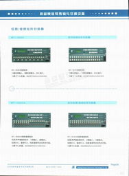 北京兆科恒業(yè)電子技術(shù)有限公司及其產(chǎn)品與服務(wù)概覽